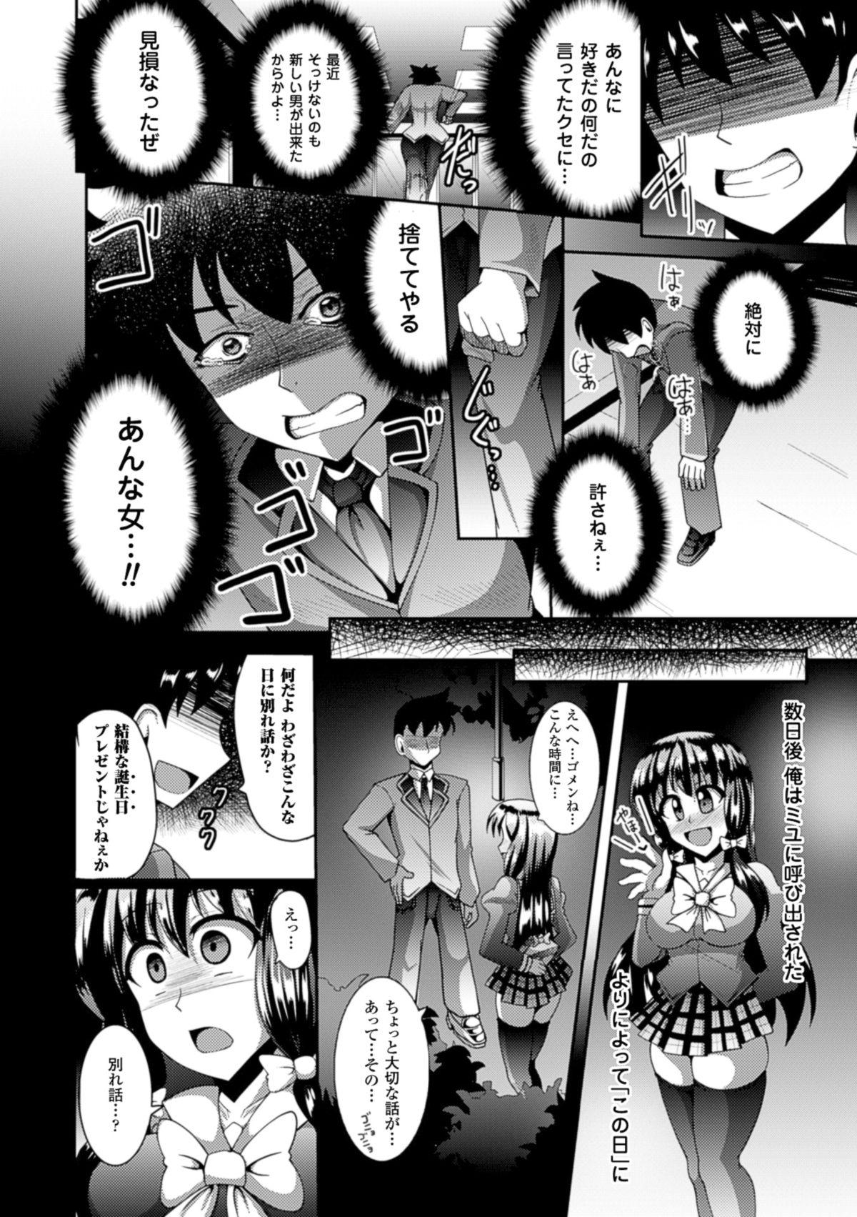 [Anthology] 2D Comic Magazine - ReaJuu Bishoujo-tachi o Haramase Ninshin! Vol. 2 [Digital] 49