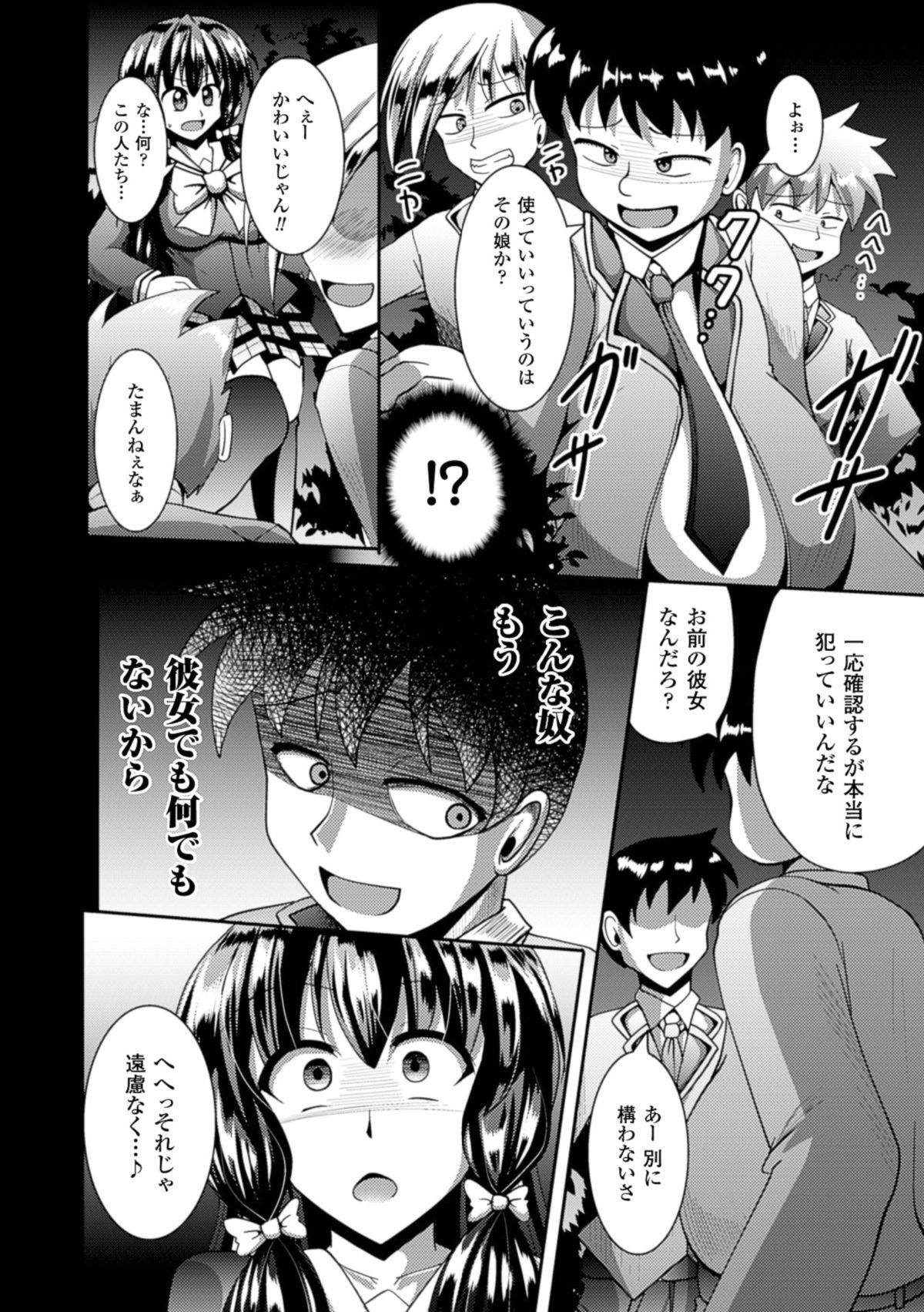 [Anthology] 2D Comic Magazine - ReaJuu Bishoujo-tachi o Haramase Ninshin! Vol. 2 [Digital] 51