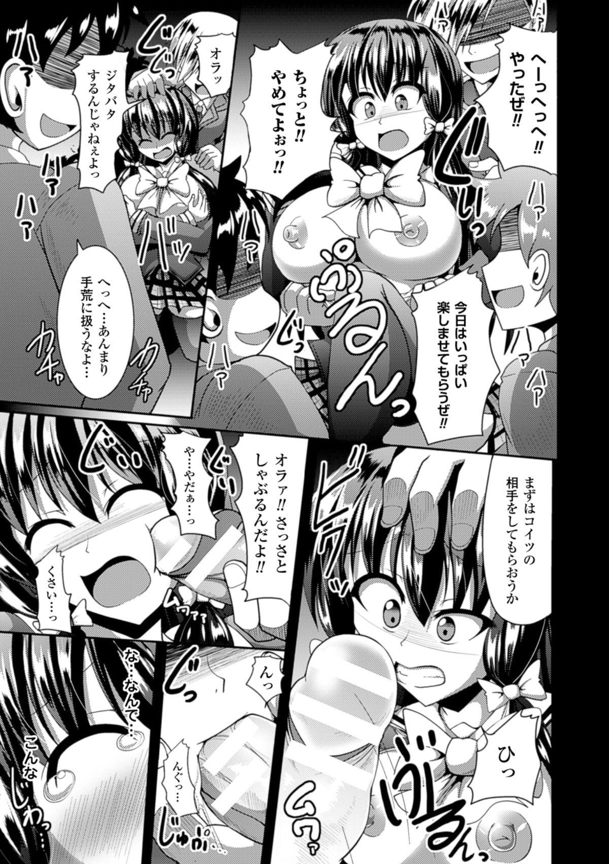 [Anthology] 2D Comic Magazine - ReaJuu Bishoujo-tachi o Haramase Ninshin! Vol. 2 [Digital] 52
