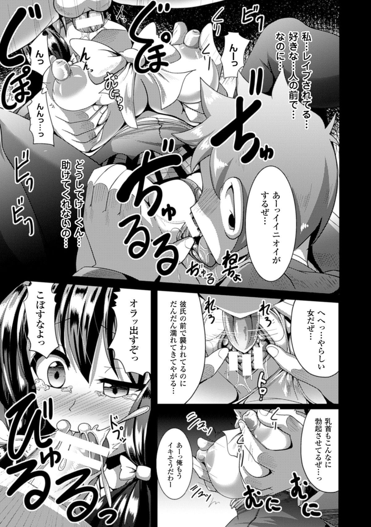[Anthology] 2D Comic Magazine - ReaJuu Bishoujo-tachi o Haramase Ninshin! Vol. 2 [Digital] 54