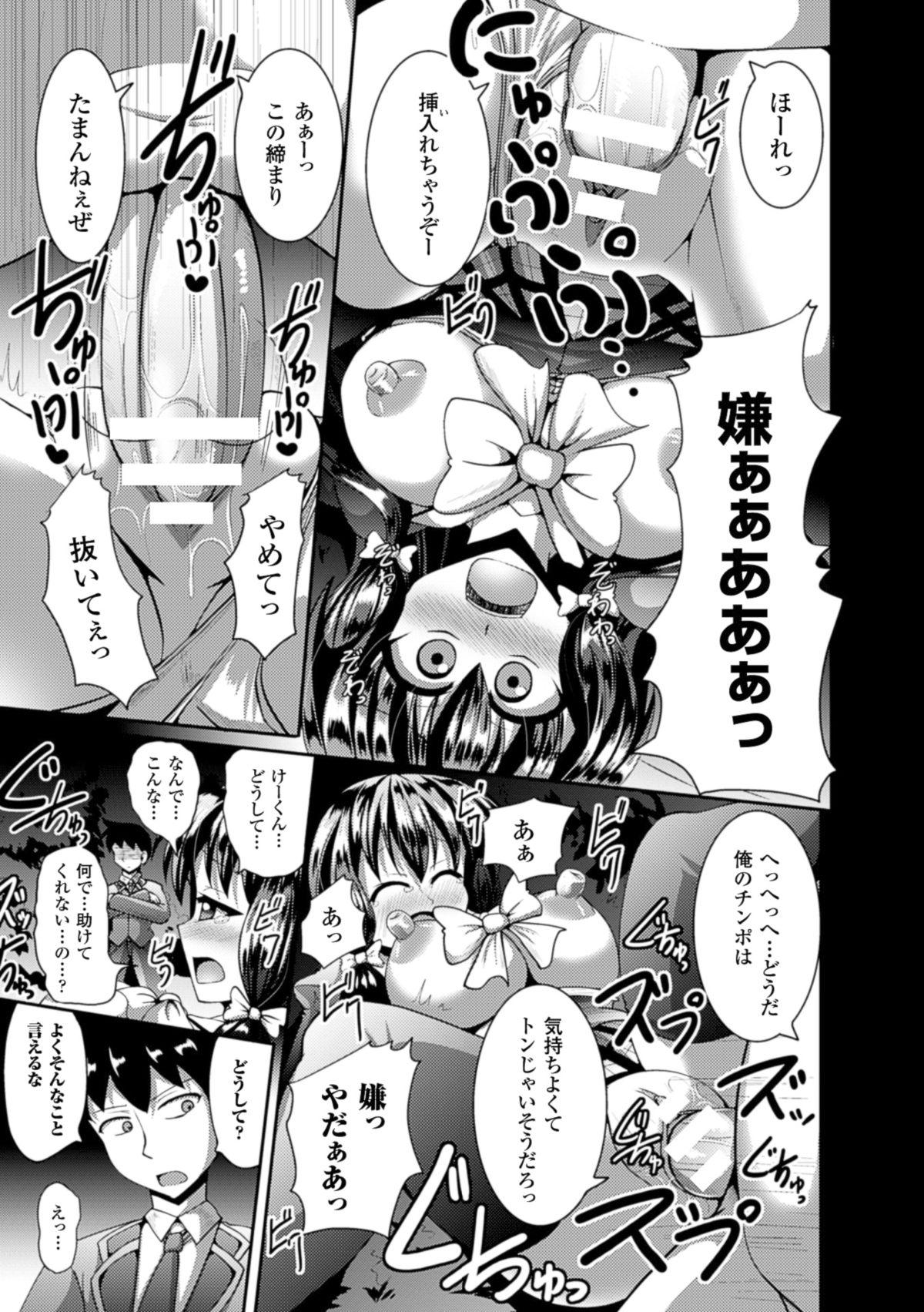 [Anthology] 2D Comic Magazine - ReaJuu Bishoujo-tachi o Haramase Ninshin! Vol. 2 [Digital] 57