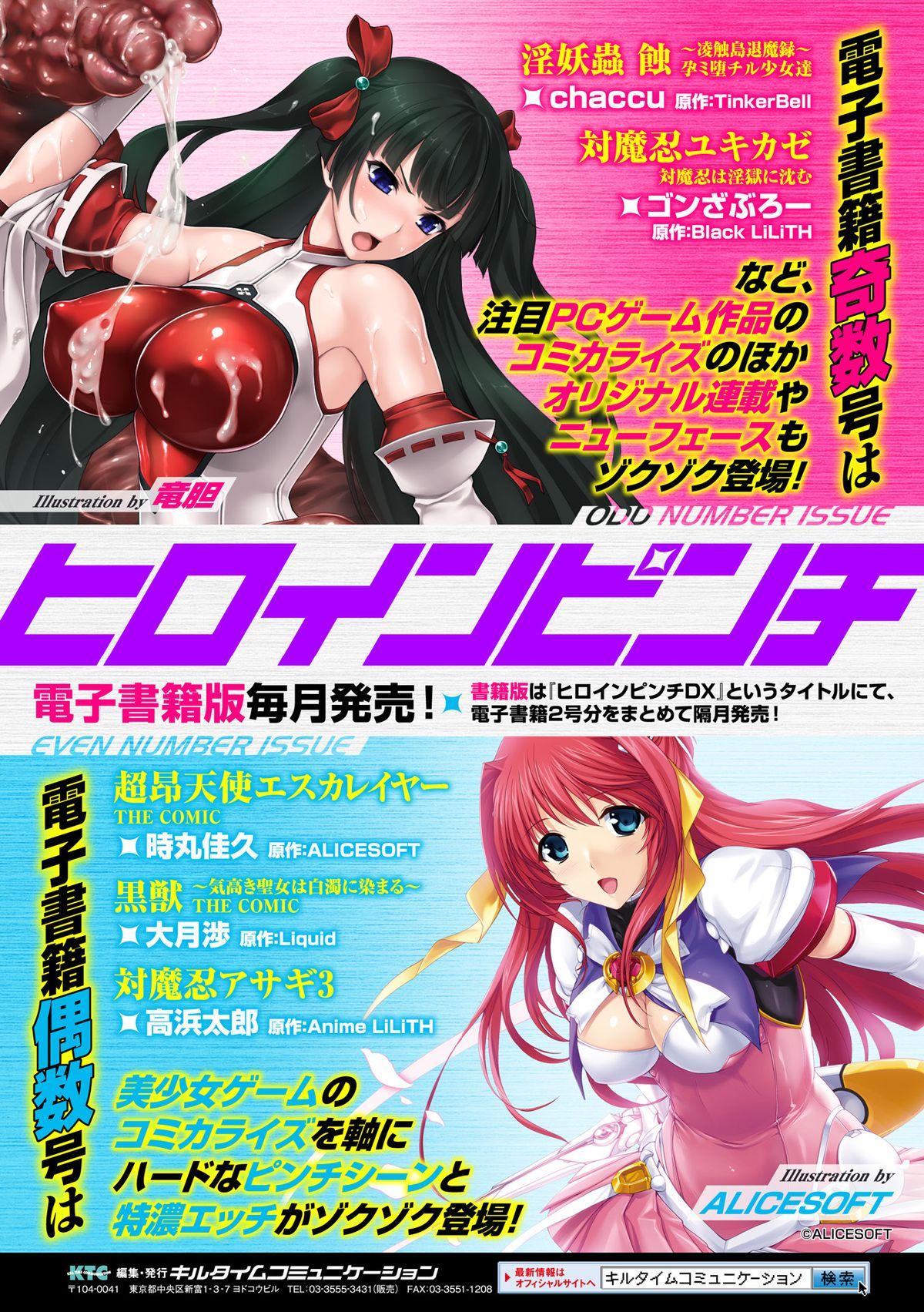 [Anthology] 2D Comic Magazine - ReaJuu Bishoujo-tachi o Haramase Ninshin! Vol. 2 [Digital] 64