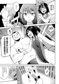 2D Comic Magazinetachi o Haramase Ninshin! Vol. 2 9