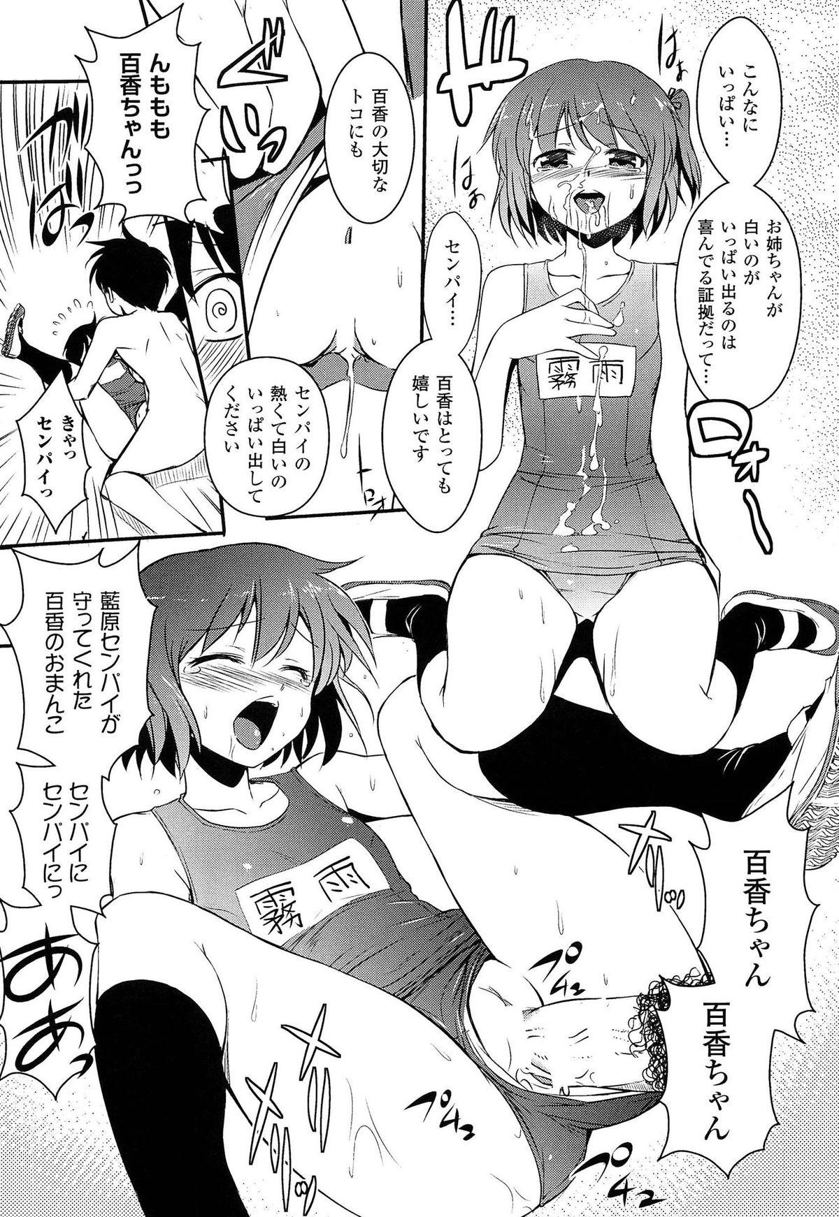 Asslick Shakkou no Anti-Genesis Shoujo no Maryoku wa Midara ni Kagayaku Bailando - Page 192