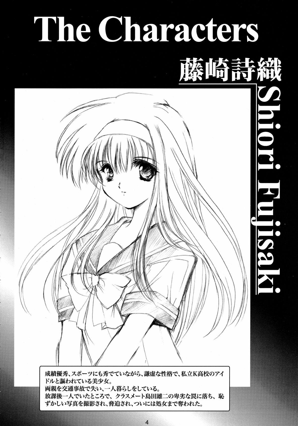 Public Nudity [HIGH RISK REVOLUTION (Aizawa Hiroshi)] Shiori Dai-San-Shou Yami no Kokuin Joukan - Shinsouban (Tokimeki Memorial) - Tokimeki memorial Young Tits - Page 4