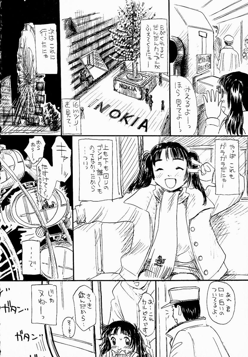[Mikarin] Ukkii Densetsu -Tsuki no Monshou- - Emblem of Moon 145