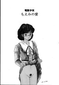Denei Shoujo Moemi No Ai 2