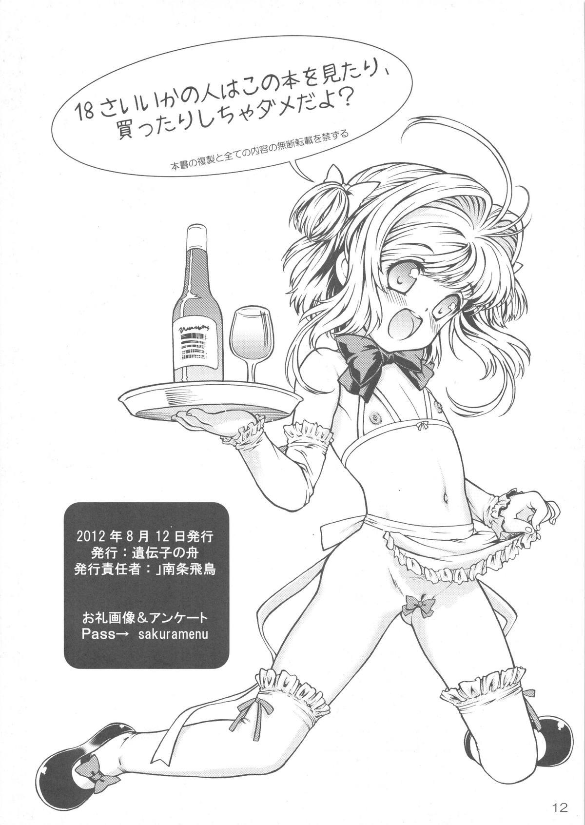 Pregnant Sakura Menu - Cardcaptor sakura Bisex - Page 13