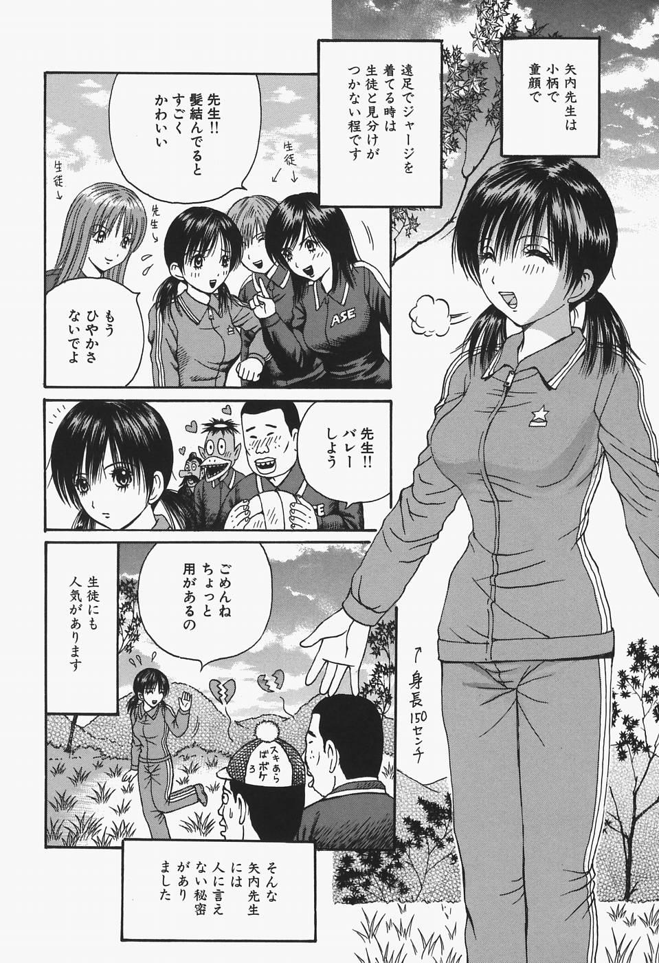 Bunda Onna Kyoushi Rinkan Choukyou Rica - Page 6