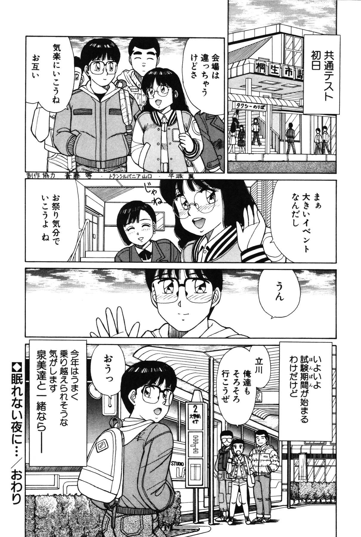 Kimochi no Tamago 176