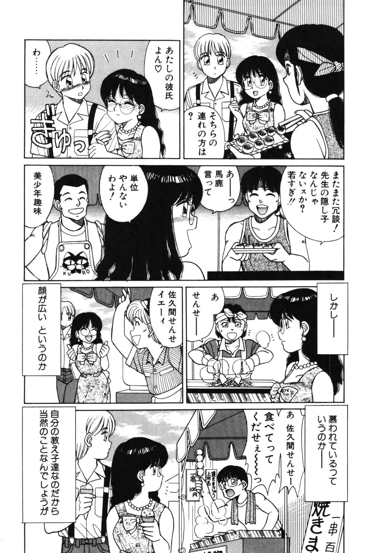 Kimochi no Tamago 54