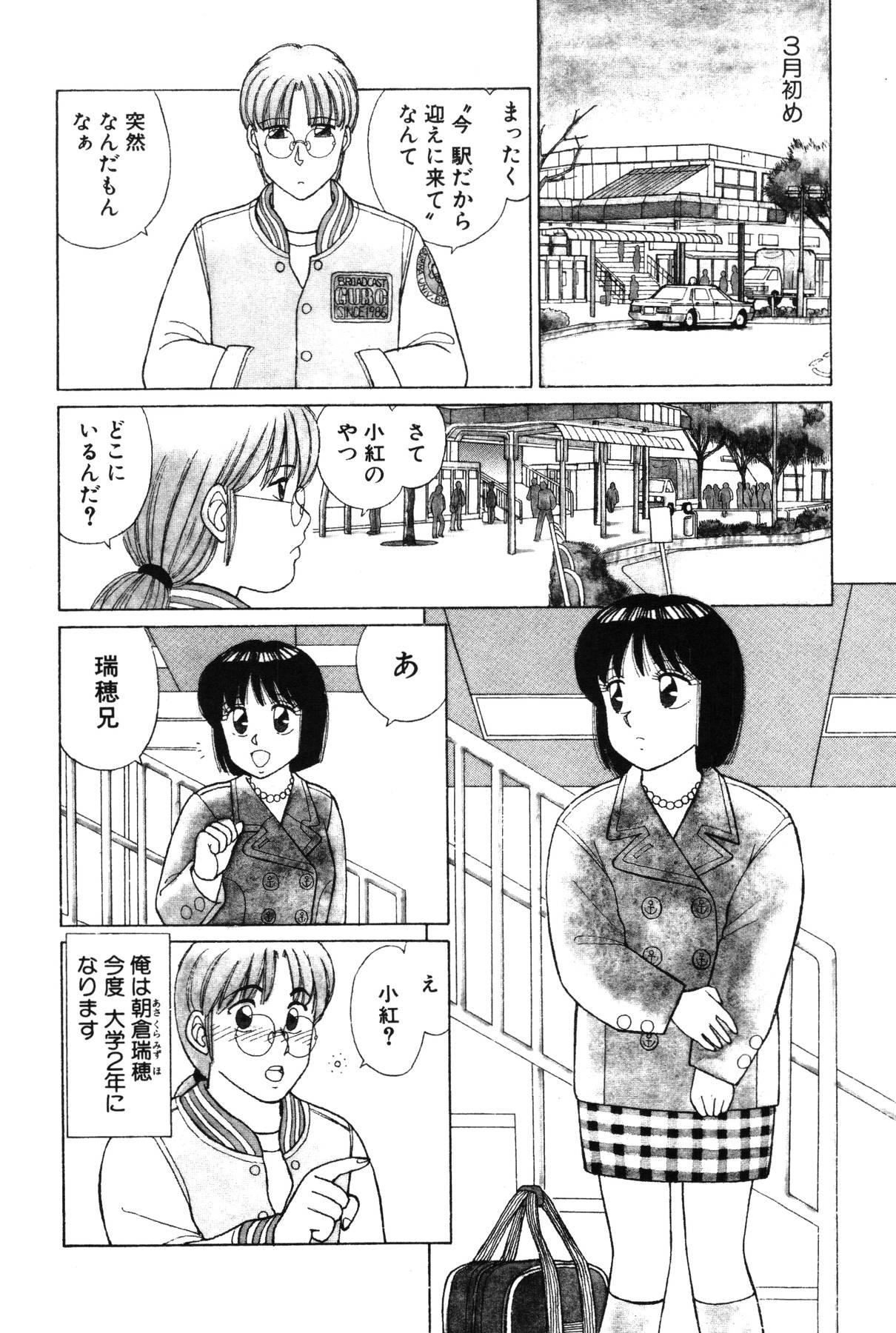 Outdoor Kimochi no Tamago Bunda - Page 6