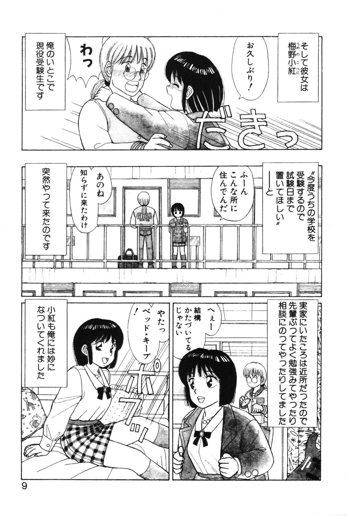 Sextape Kimochi no Tamago Jocks - Page 7