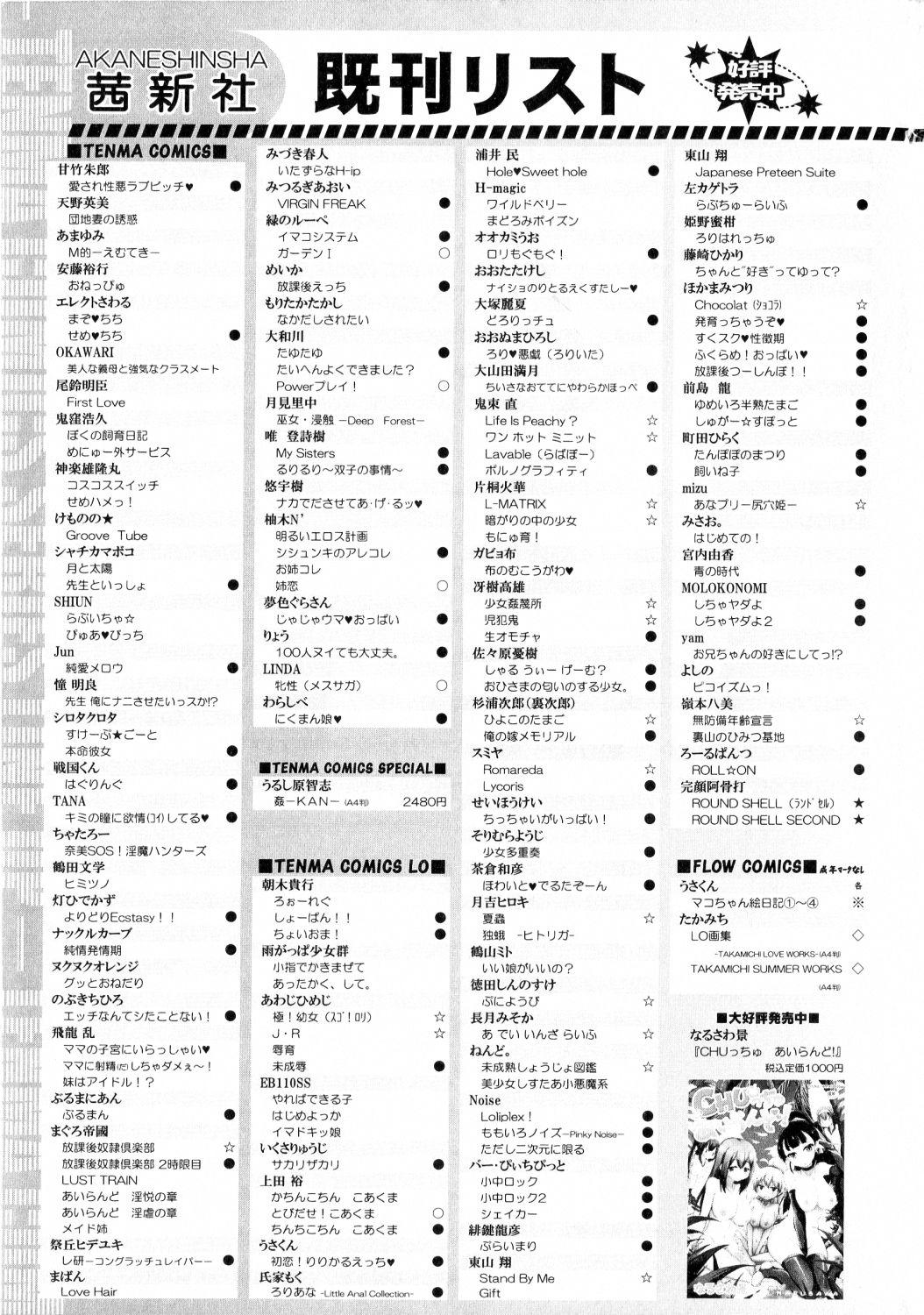 Panocha Futanari Himekishi Elis Office Sex - Page 225