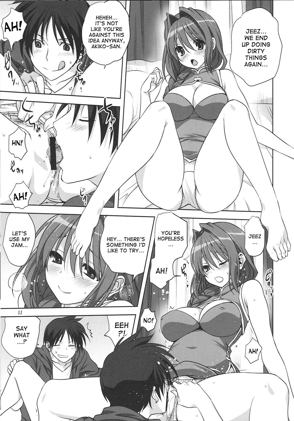 Gorda Akiko-san to Issho 15 - Kanon Stripping - Page 10