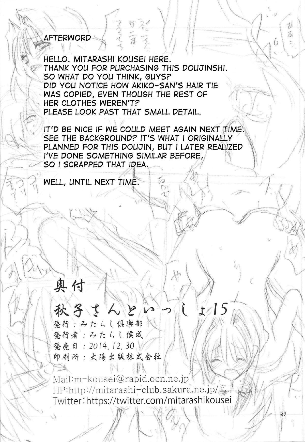 Thong Akiko-san to Issho 15 - Kanon Deep - Page 29