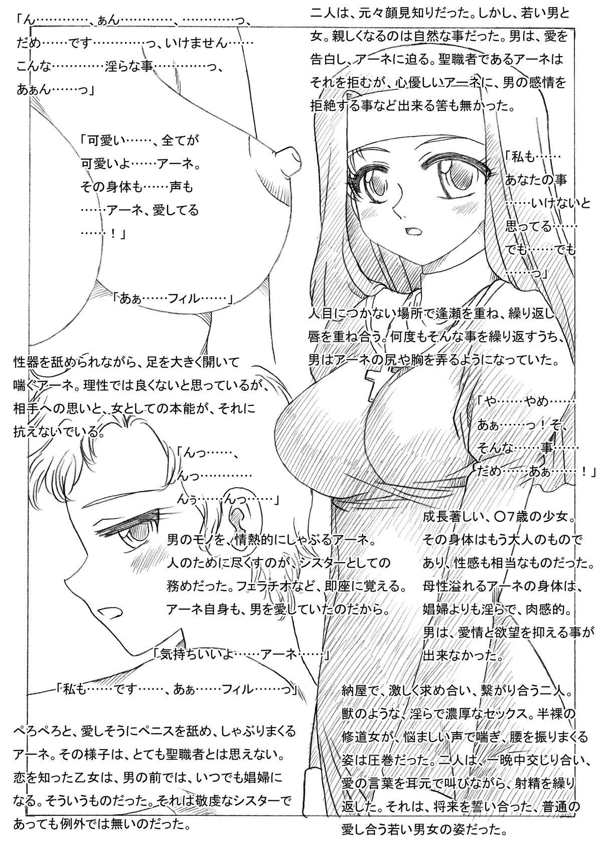 Family Futari no Sister Butt - Page 3