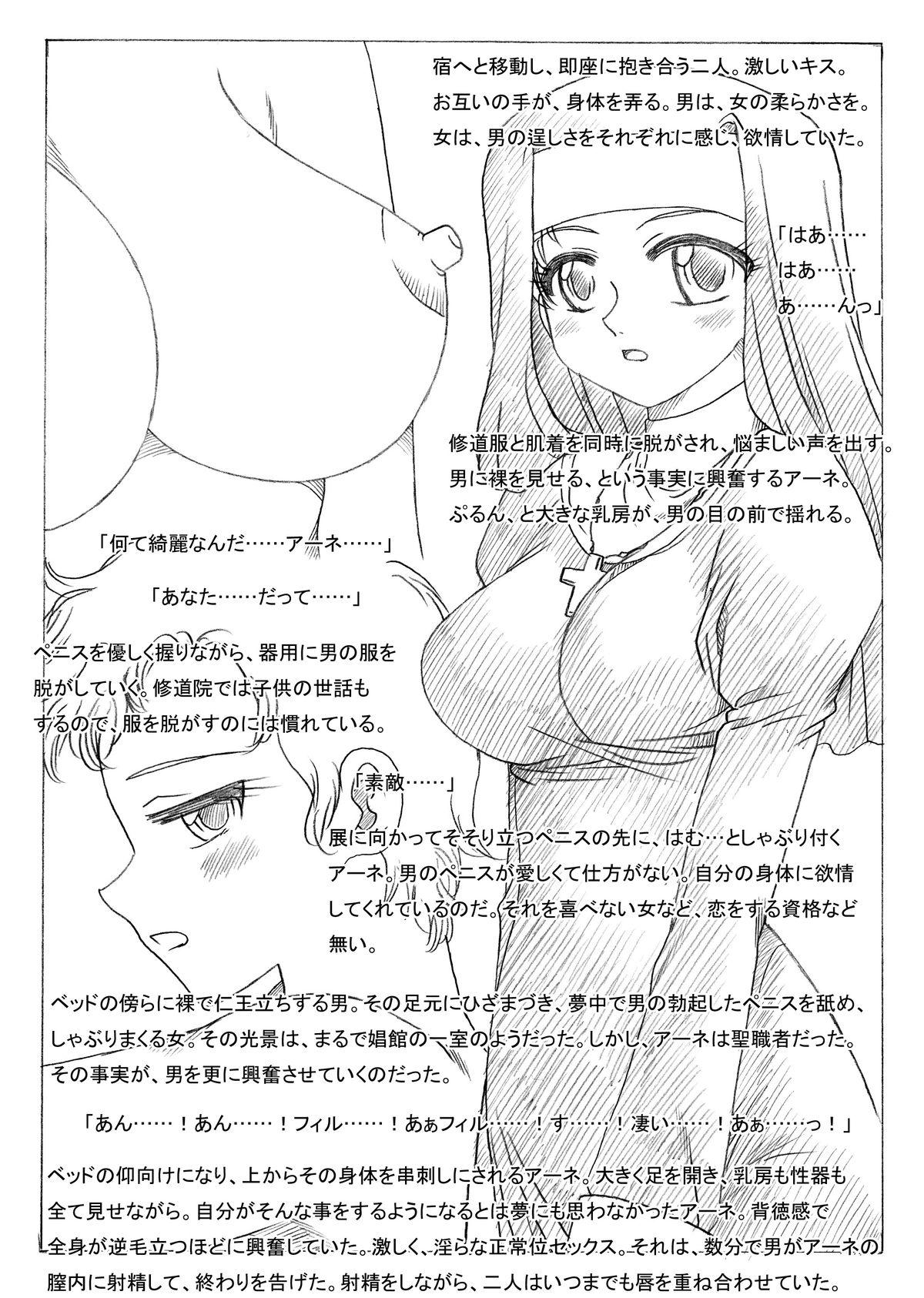 First Time Futari no Sister Blackwoman - Page 8