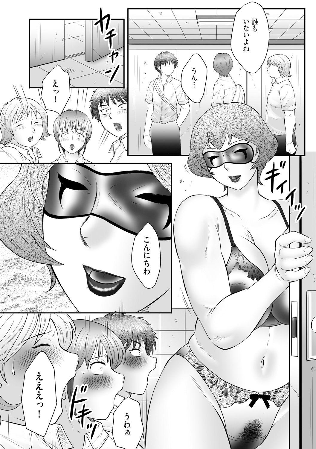 Gay Medical Boshi no Susume - The advice of the mother and child Ch. 9 Solo Female - Page 10