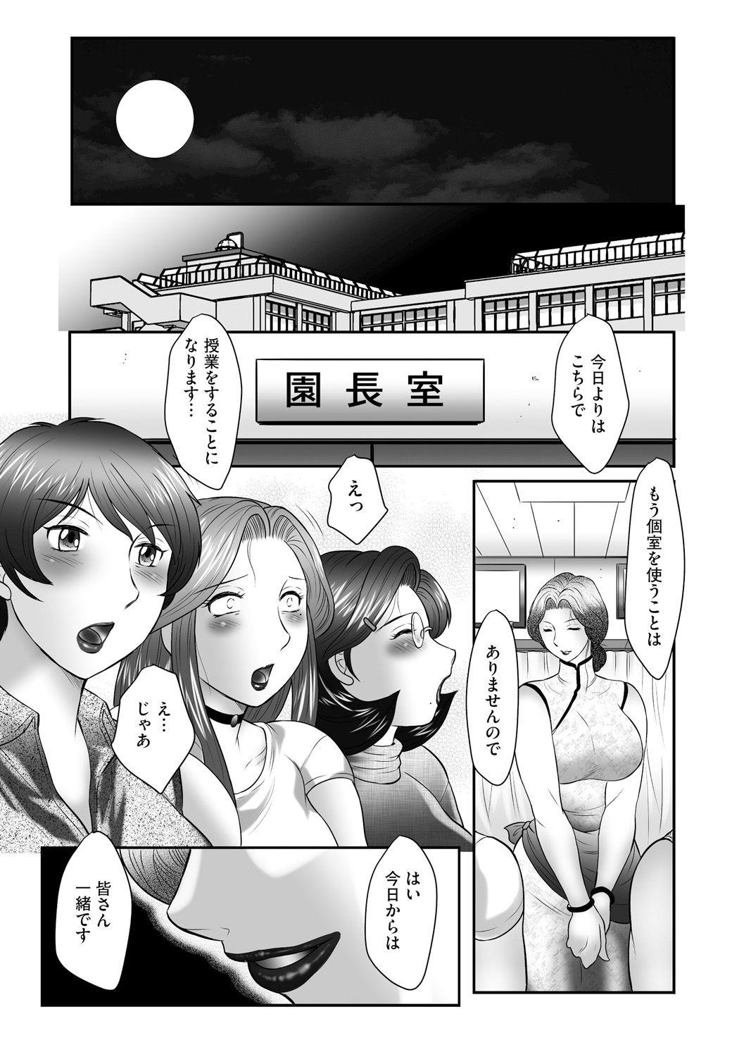 Ffm Boshi no Susume - The advice of the mother and child Ch. 9 Outdoor - Page 19