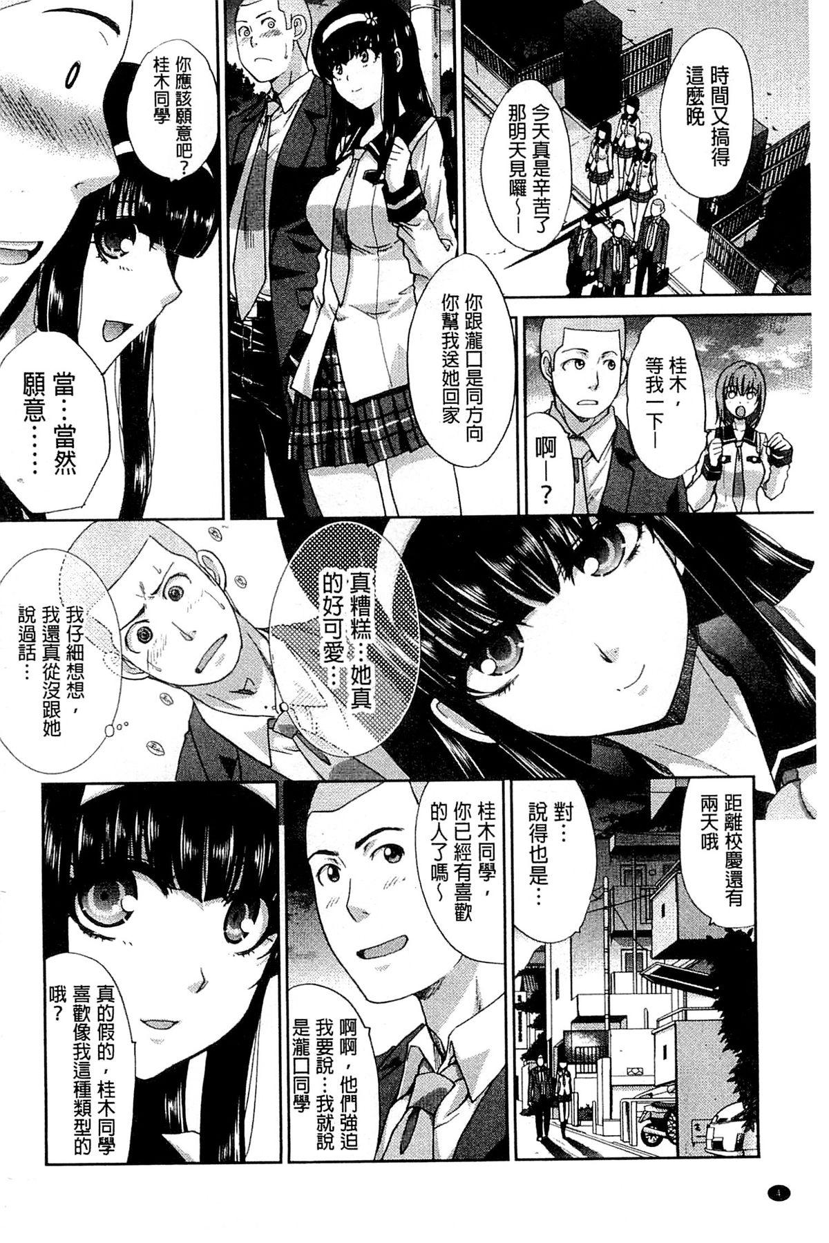 Whores Okasaretai Kanojo Blow Job - Page 7