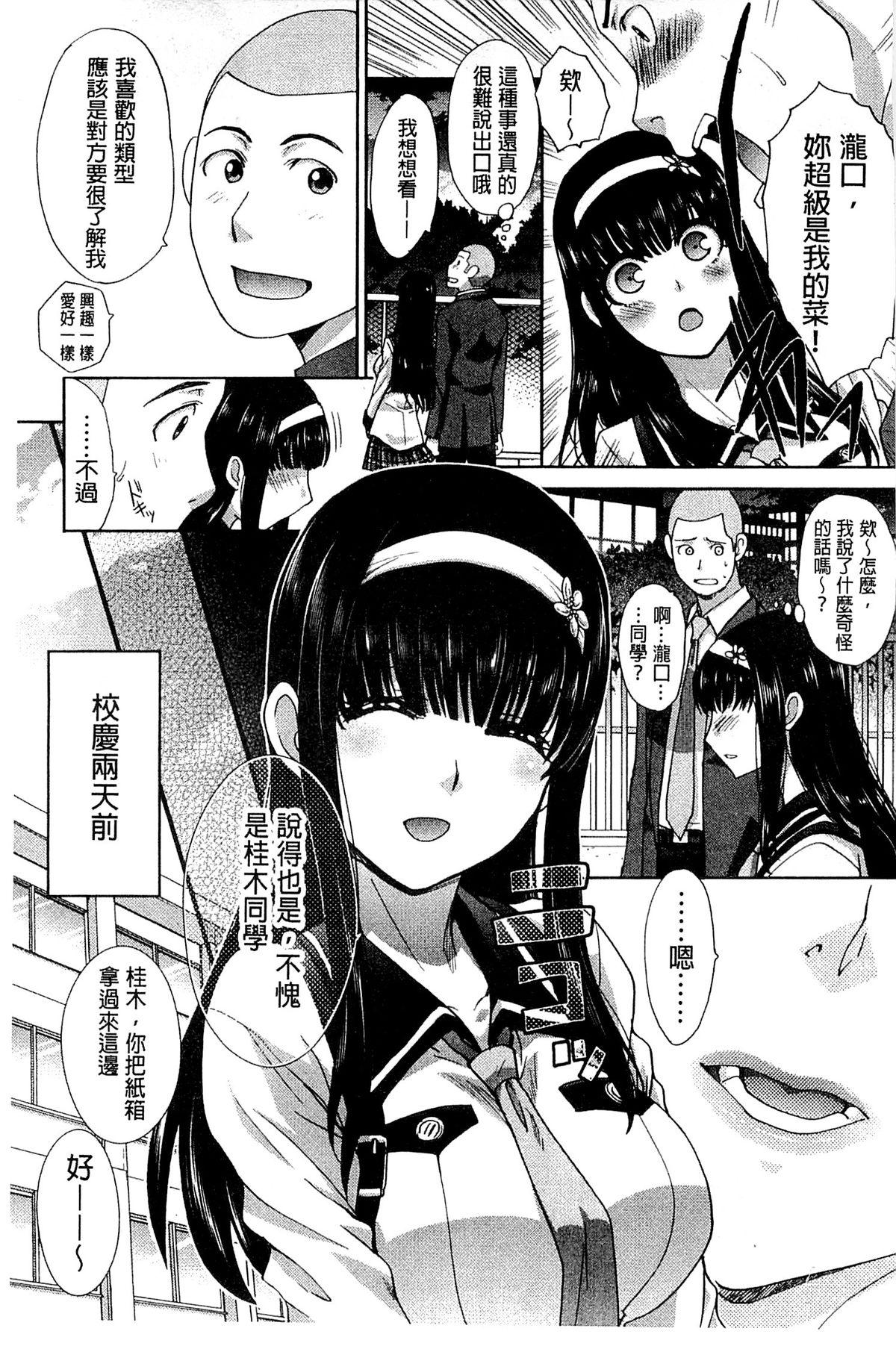 Gaybukkake Okasaretai Kanojo Amatuer Sex - Page 8