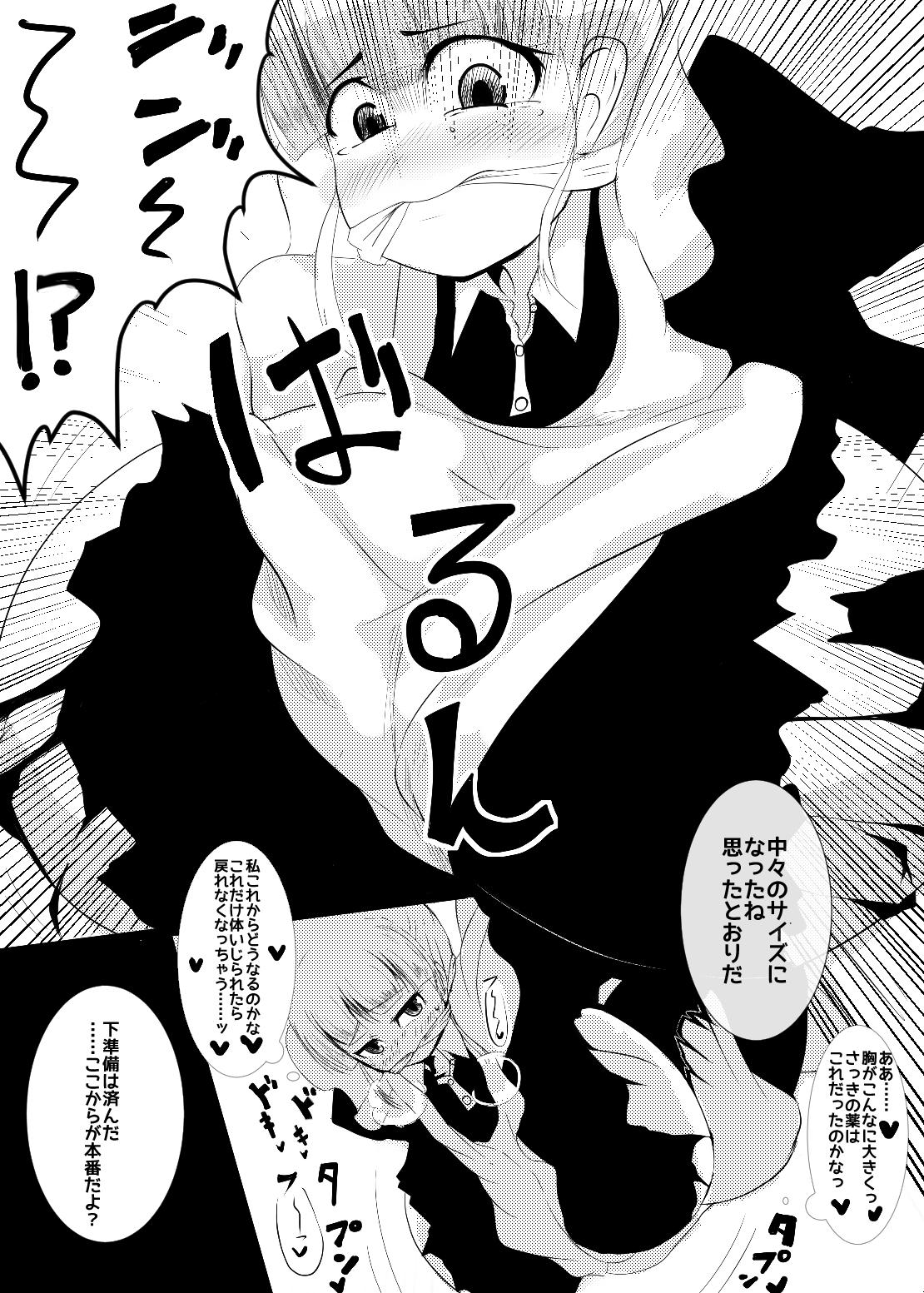 Gay Emo Maid-san no Chichi o Ookiku Shitari Shishi o Buttagiru dake no Manga Slutty - Page 10
