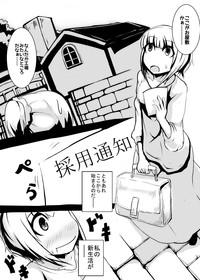 Maid-san no Chichi o Ookiku Shitari Shishi o Buttagiru dake no Manga 2