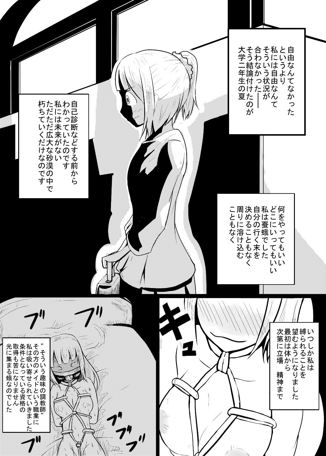 Slave Maid-san no Chichi o Ookiku Shitari Shishi o Buttagiru dake no Manga Ass Sex - Page 3