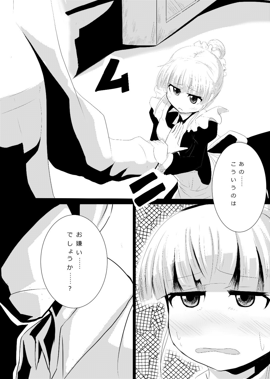 Vibrator Maid-san no Chichi o Ookiku Shitari Shishi o Buttagiru dake no Manga Pattaya - Page 6