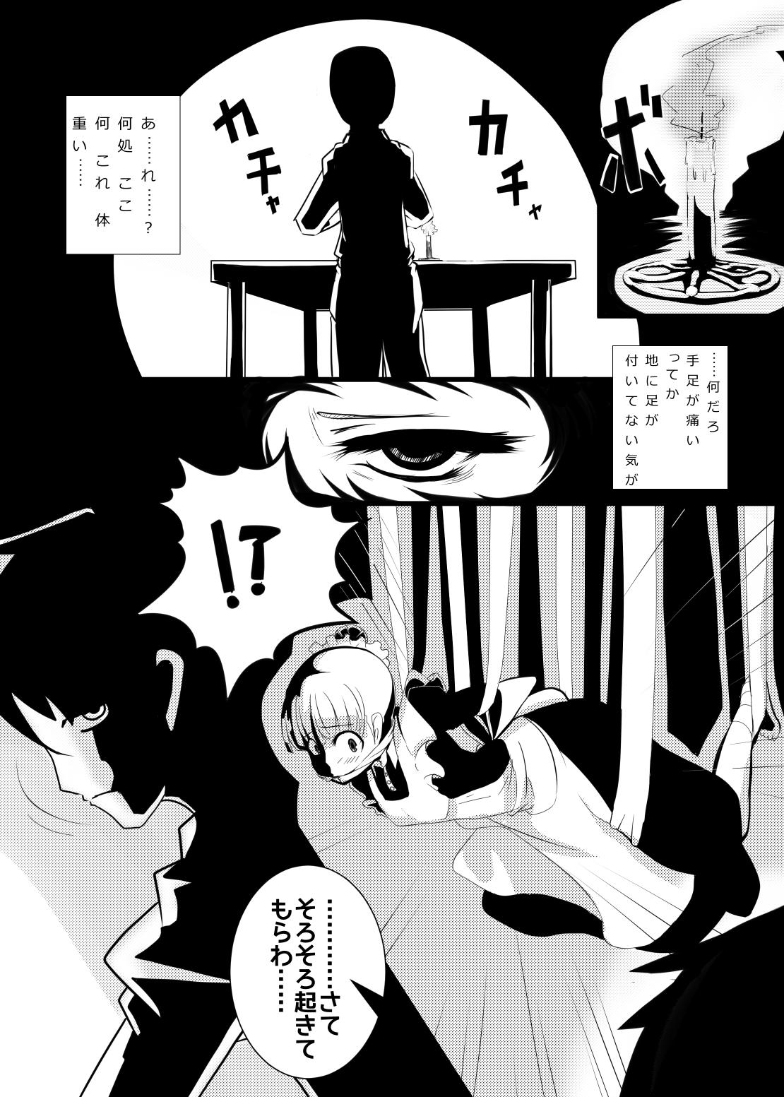 Sex Toy Maid-san no Chichi o Ookiku Shitari Shishi o Buttagiru dake no Manga Masturbacion - Page 8