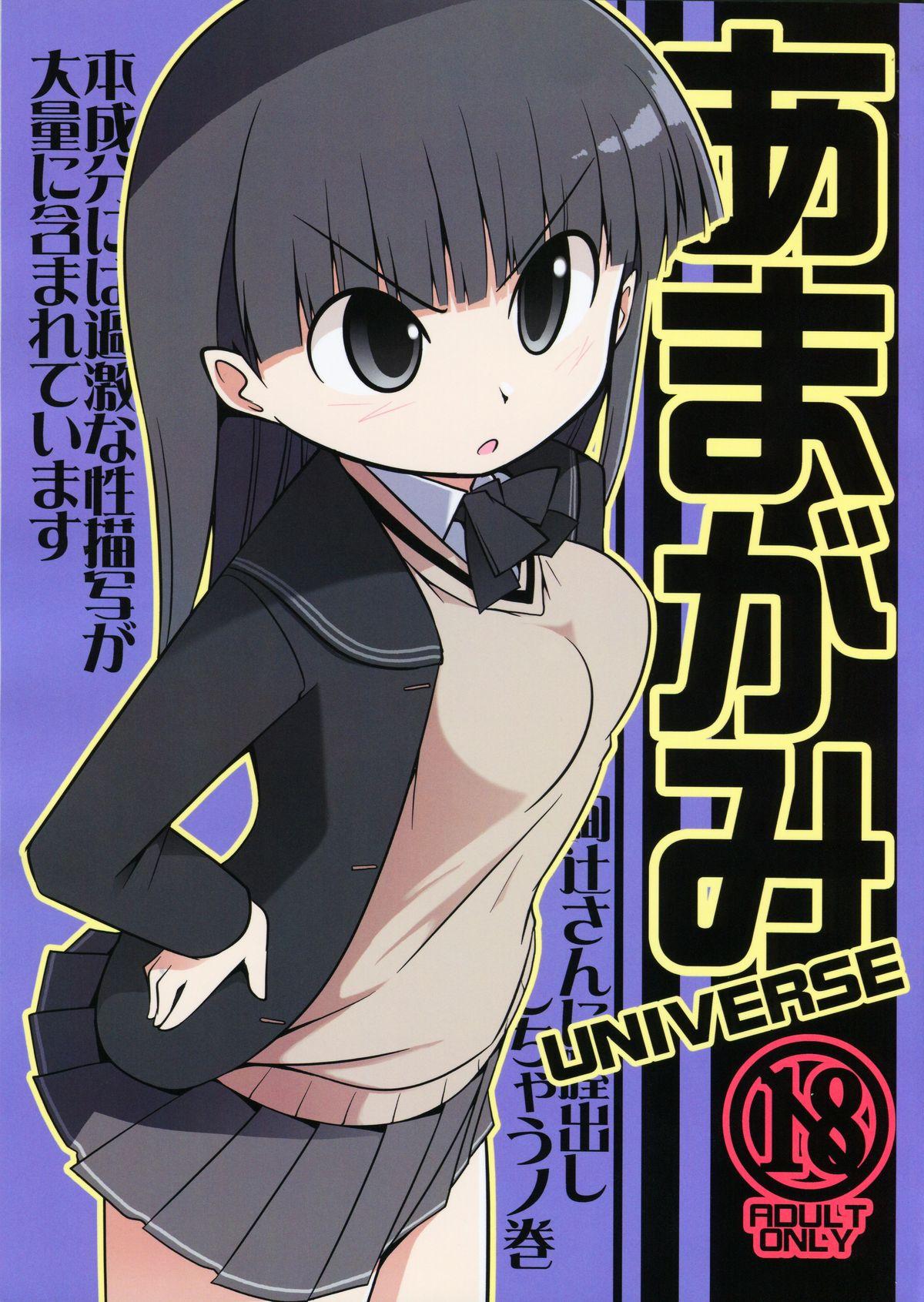 Amagami UNIVERSE 0