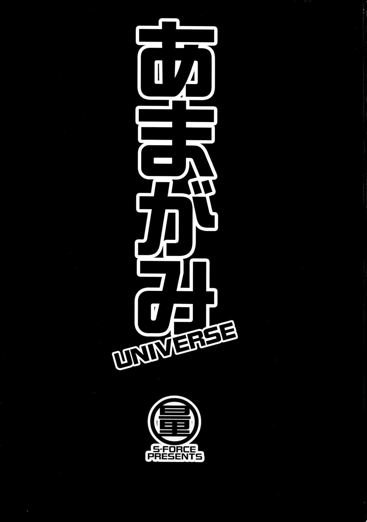 Amagami UNIVERSE 2