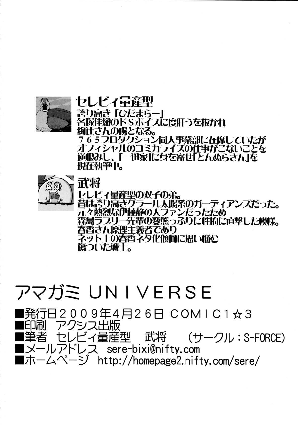 Big Cock Amagami UNIVERSE - Amagami Tight Cunt - Page 50