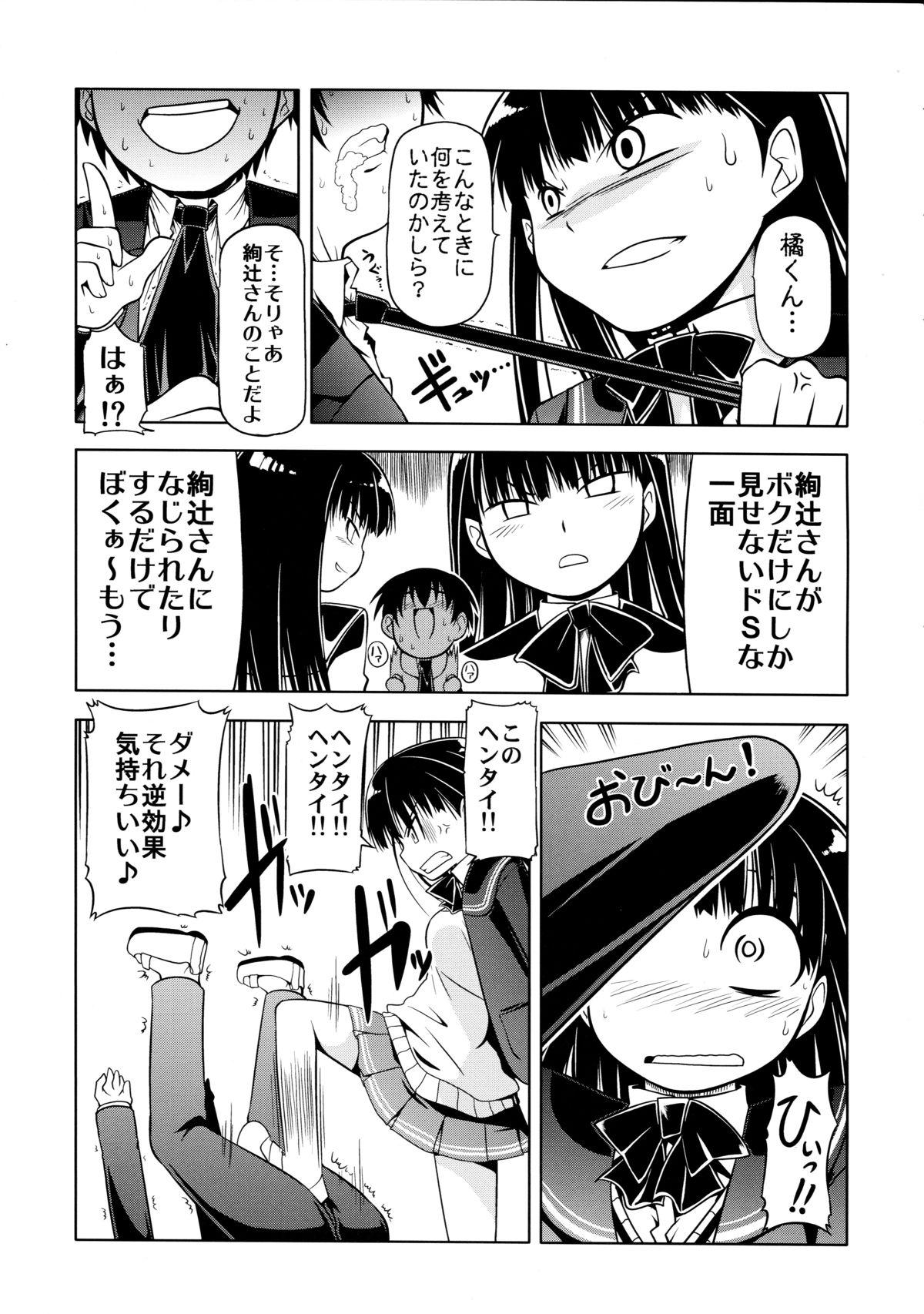 Tight Cunt Amagami UNIVERSE - Amagami Flashing - Page 9
