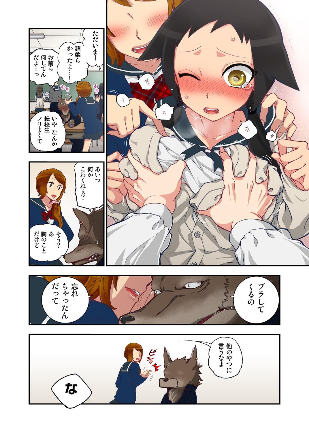 Pussy Lick Onaka ni Ippai, Ayakashi no Tane 2 Gorda - Page 10