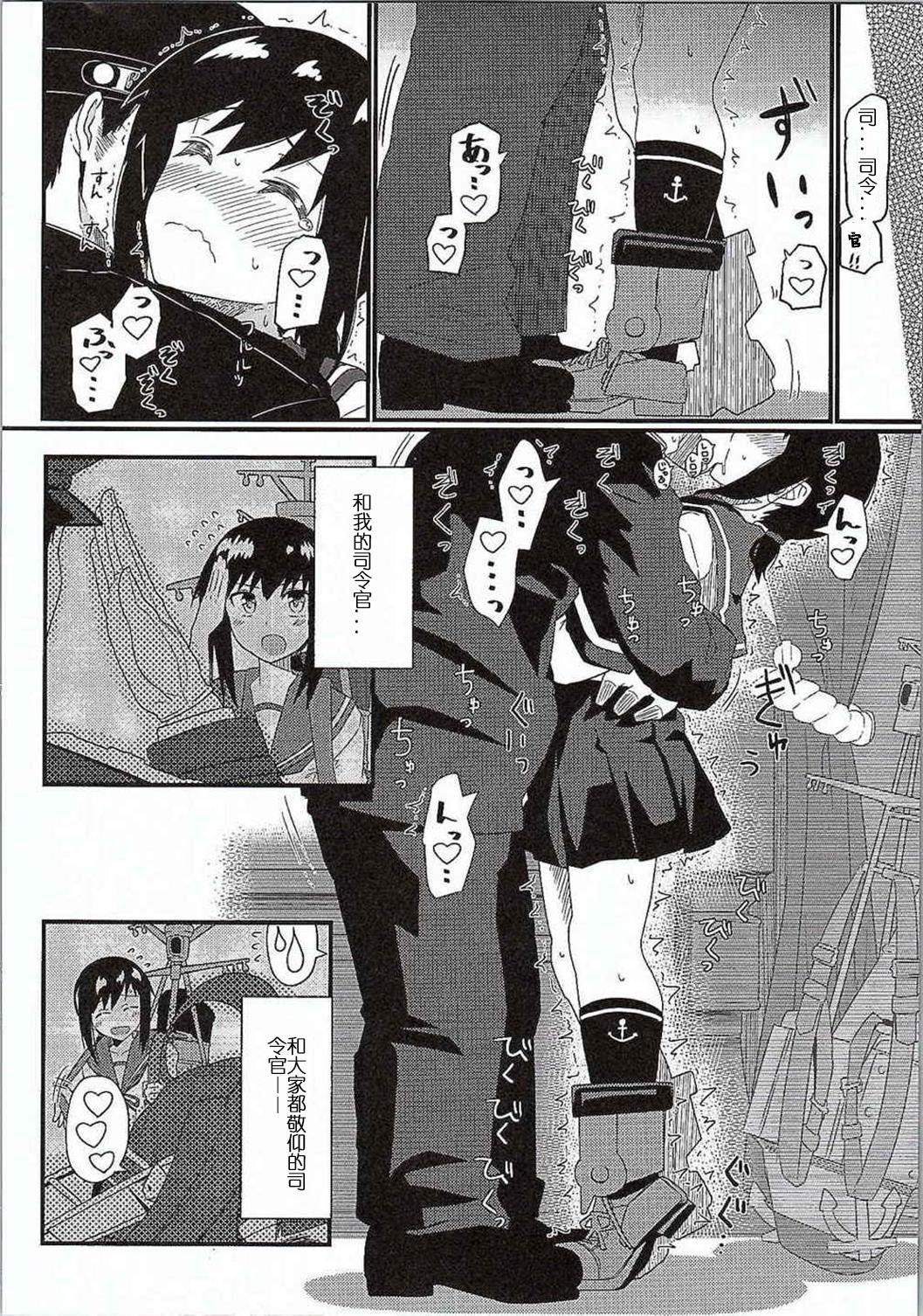 Gay Dudes GIRLFriend's 7 - Kantai collection Married - Page 5