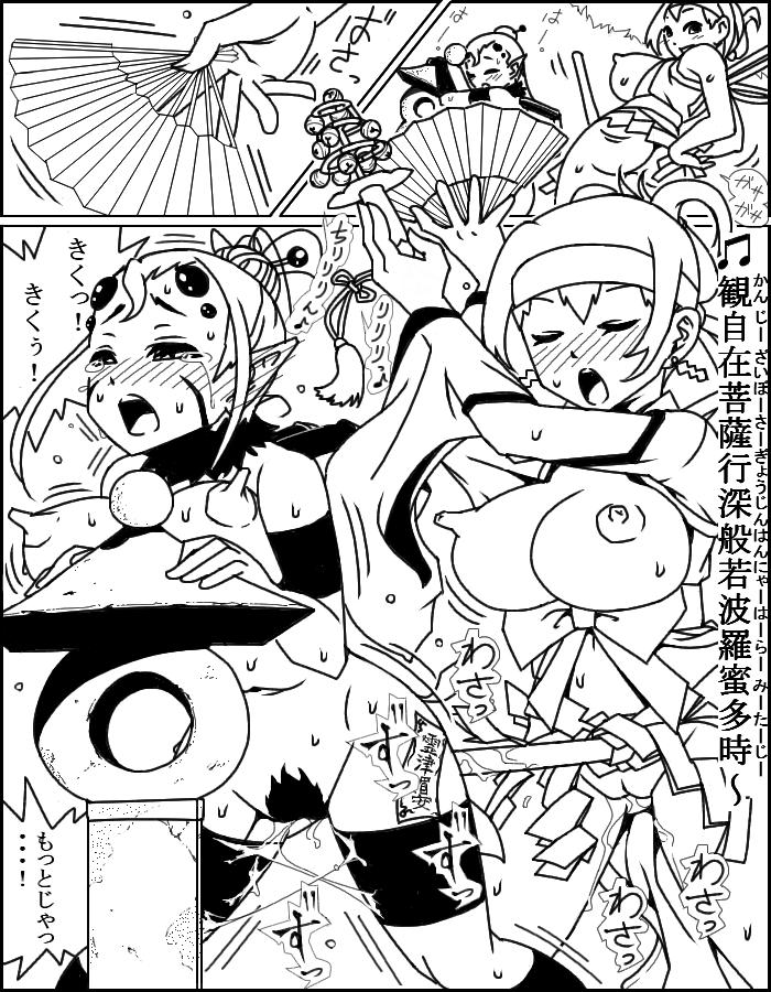 Whooty Ai Shirazu no Jorougumo She - Page 20