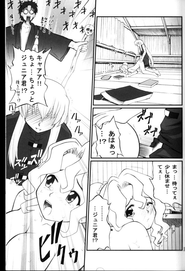 Nenene's Doujinshi Panic!! 2 21