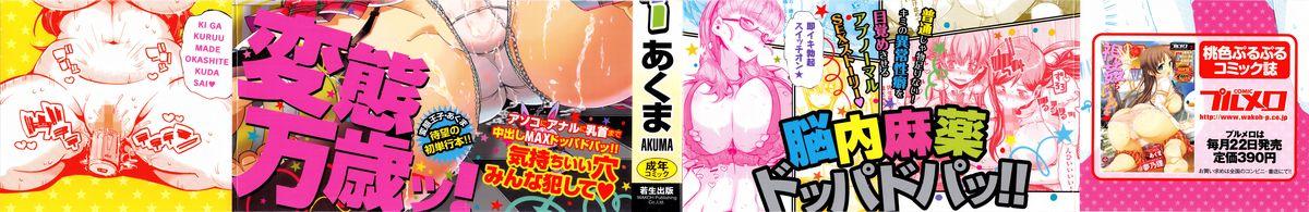Blowjob Kurideka Junkie Big breasts - Page 5