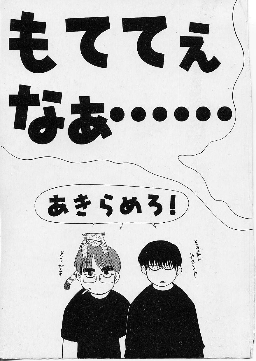 Tinder Sekaide Ichiban Chikai Hito Amigos - Page 4