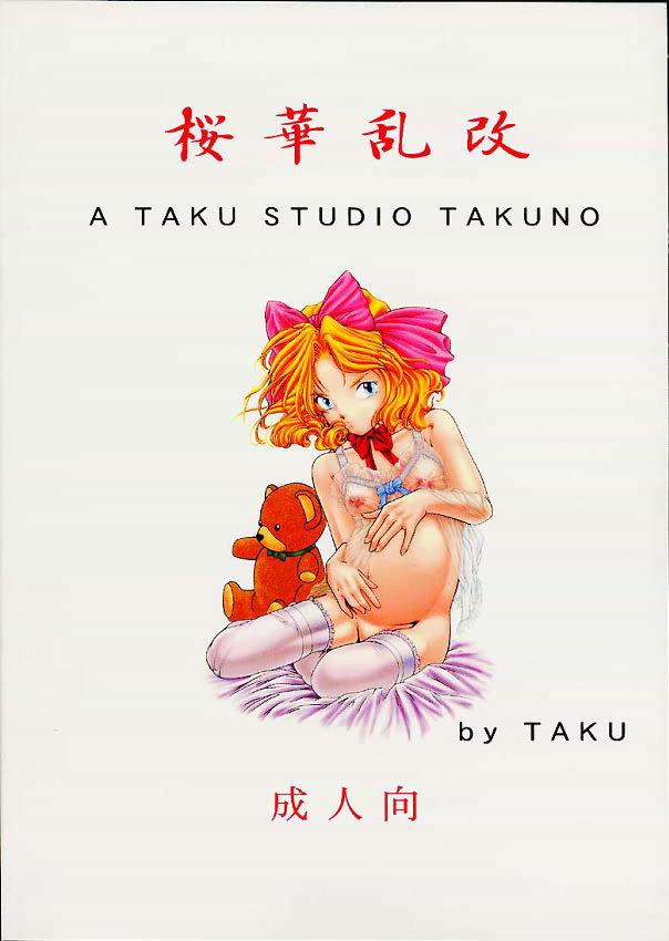 Alternative Ouka Ran - Kai - Sakura taisen Porn - Page 38