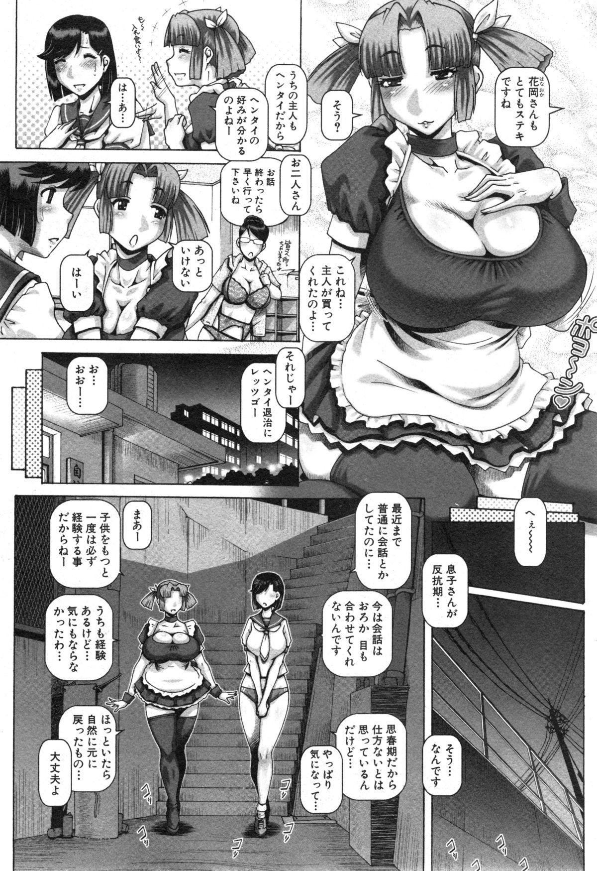Grosso Tsumatachi no Houshikatsudou Ch. 1-3 Sexcams - Page 2