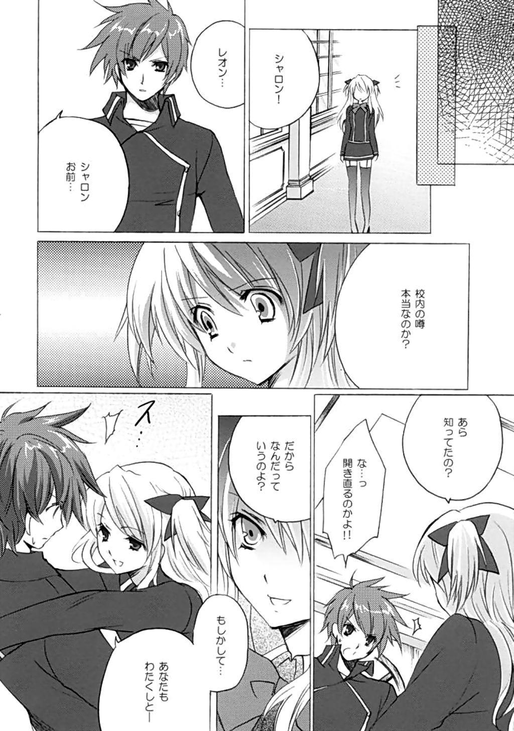 Internal Koi no Pythagoras - Quiz magic academy Screaming - Page 13