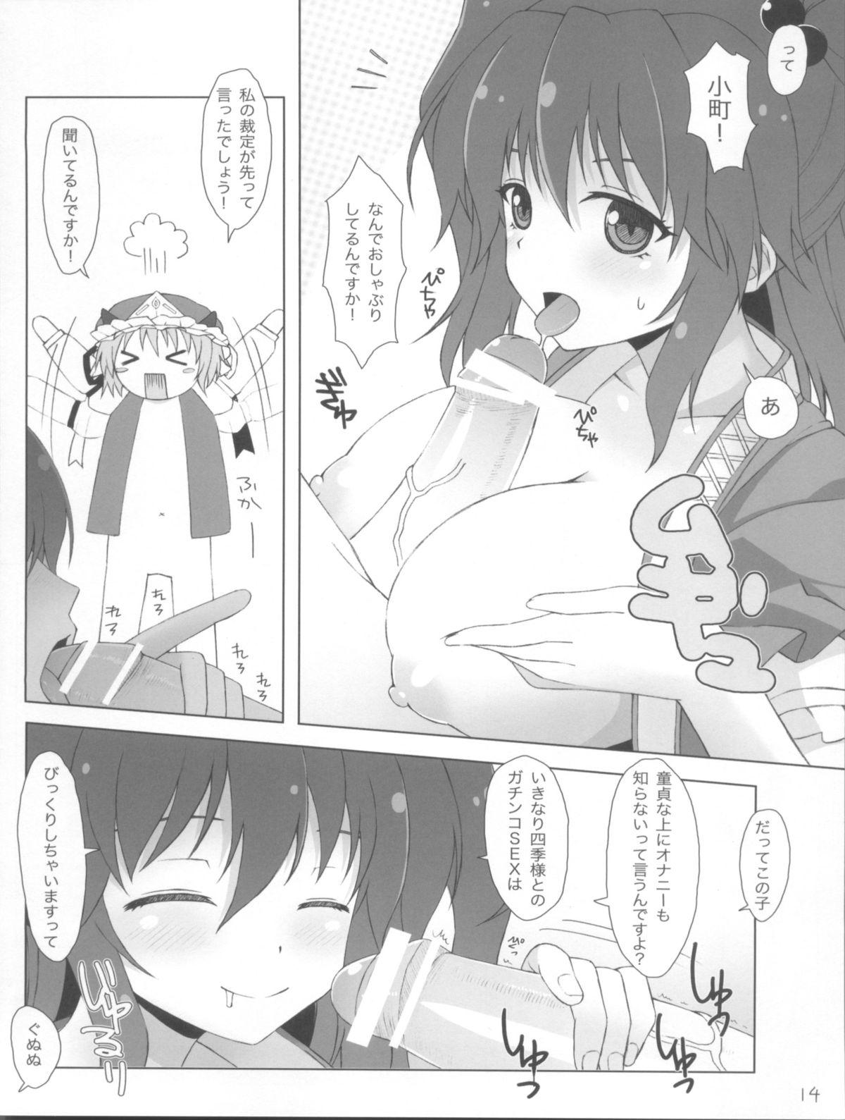 Eat Eiki-sama to Komachi no Shirokuro o Chinpo Saiban - Touhou project Femboy - Page 14