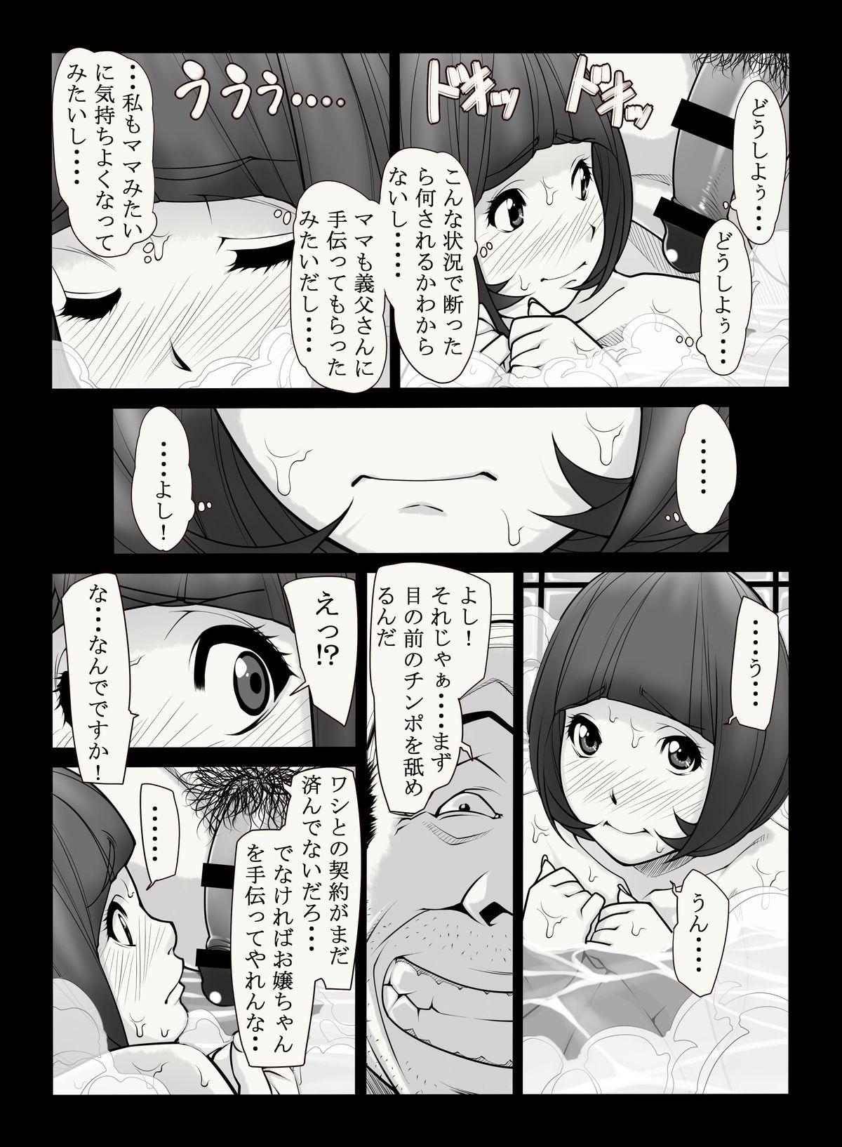 Gay Doctor 母憧娘 Best Blowjob - Page 9