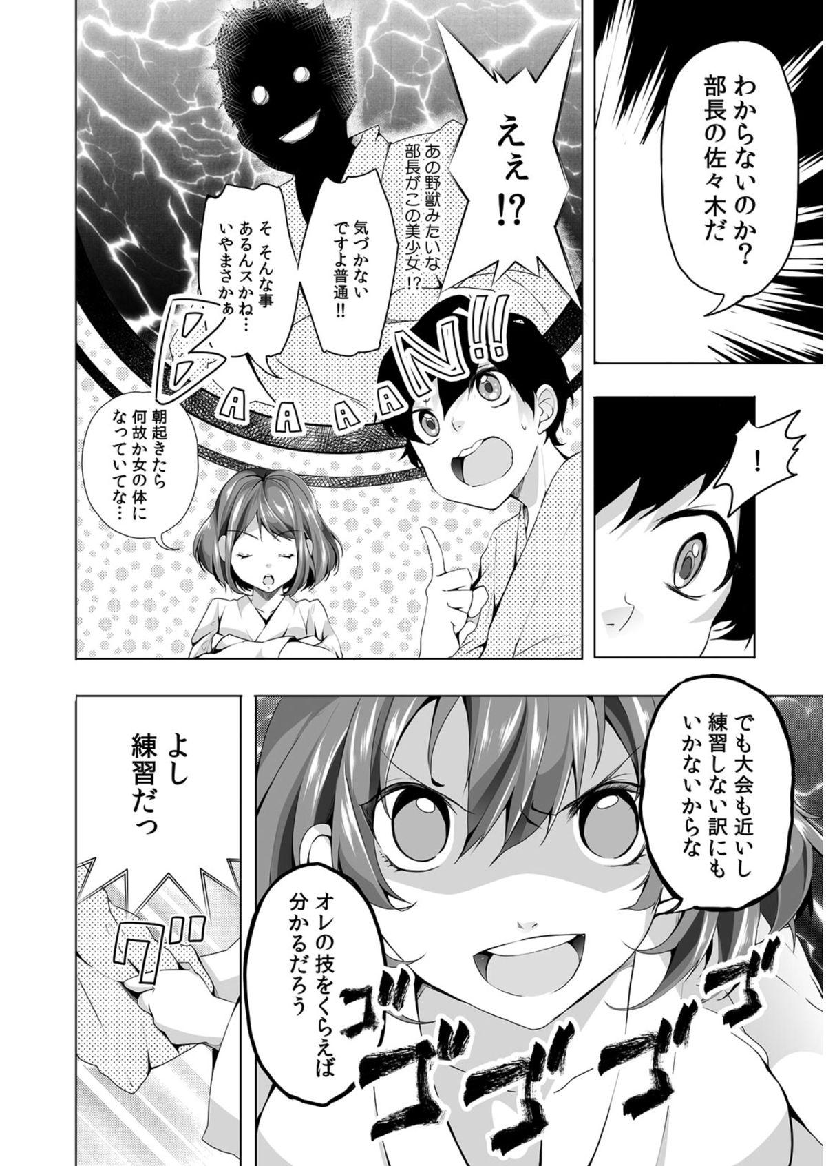Adolescente Nyoppai, Tsuyudaku. Hot Women Having Sex - Page 3
