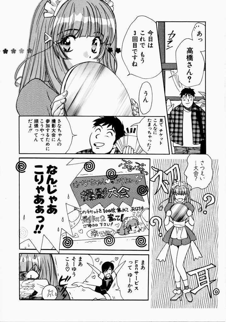 Hiddencam Ai no Katachi Pov Blow Job - Page 12