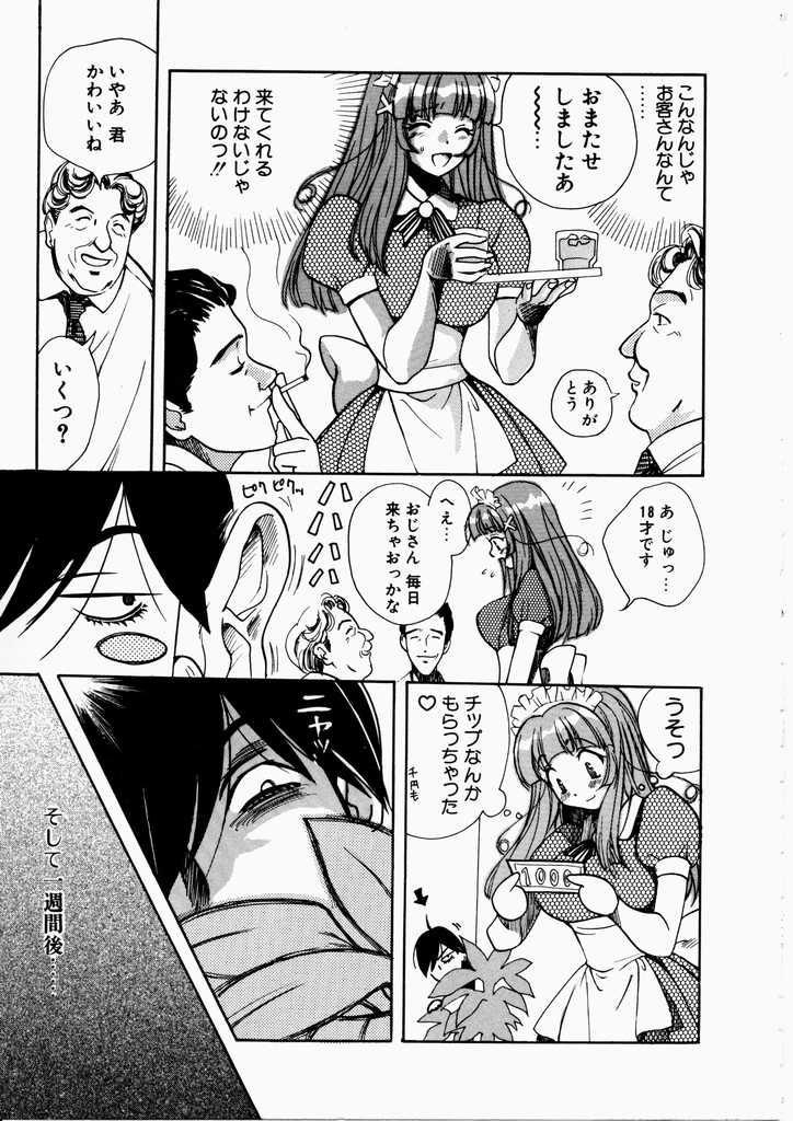Orgasmo Ai no Katachi English - Page 9
