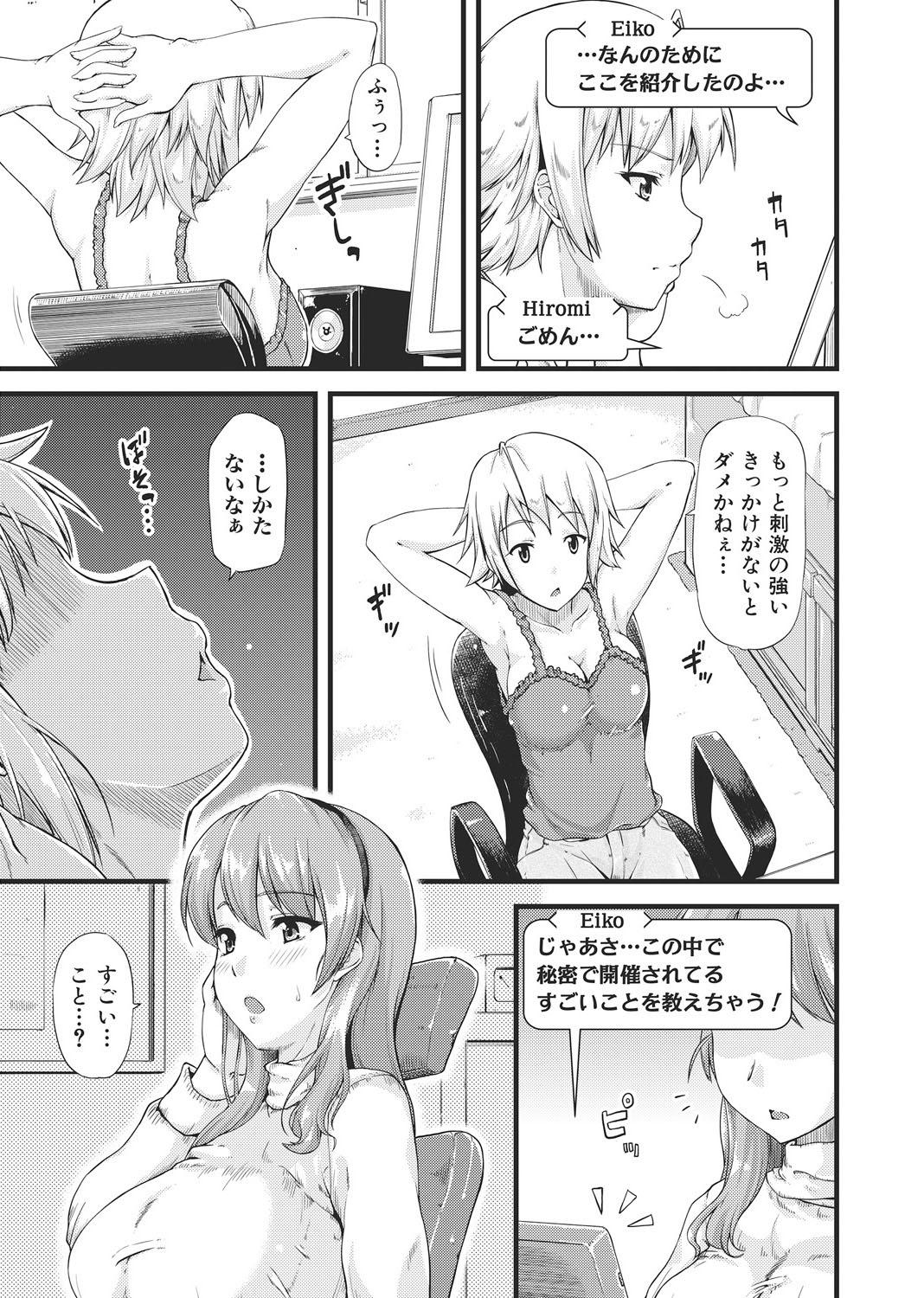 Gym [Johnny] Furin Senyou!! CHIKAN-EXPRESS～ Hassha ha 18-ji 19-fun!?～ Ch.1 [Digital] Lesbians - Page 6